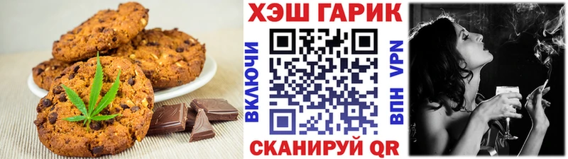 Печенье с ТГК конопля  магазин    МЕГА зеркало  Куйбышев 