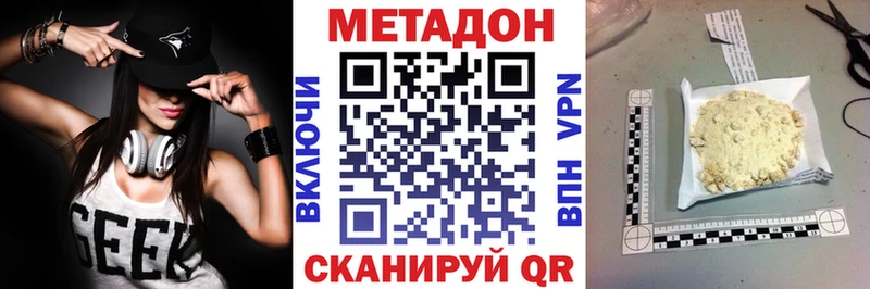 где найти наркотики  Куйбышев  МЕТАДОН methadone 