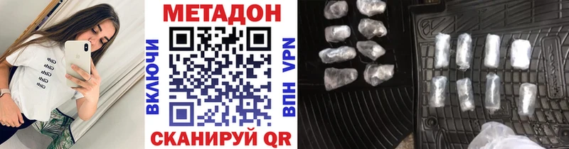 МЕТАДОН мёд Куйбышев