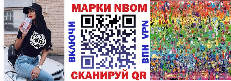Марки 25I-NBOMe 1500мкг Куйбышев
